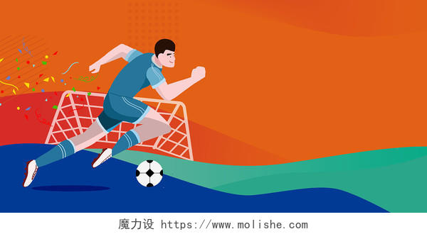 橙色蓝色撞色世界足球日足球运动展板背景